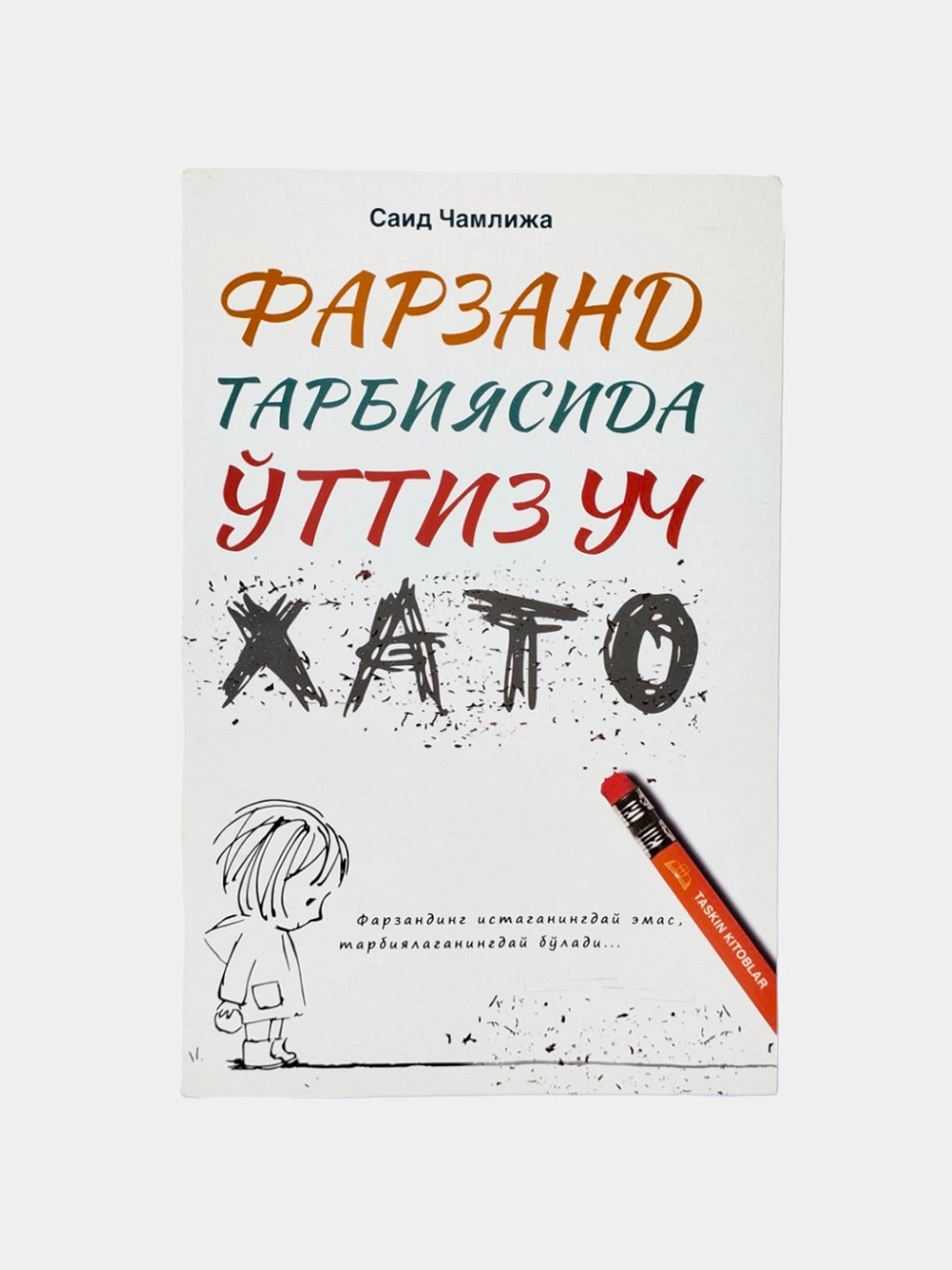 Farzand tarbiyasida 33 xato